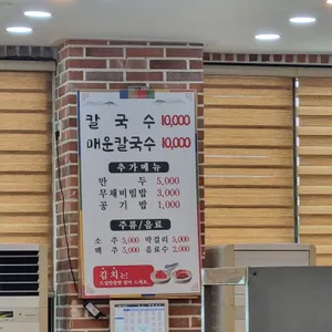 밀밭칼국수2호점 리뷰 사진