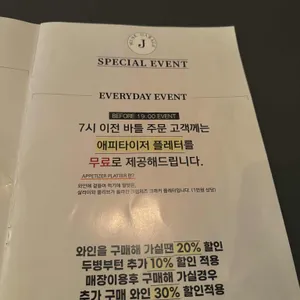 와인창고잡 리뷰 사진