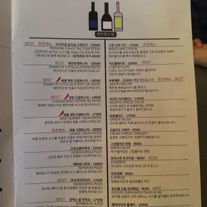 와인창고잡 리뷰 사진