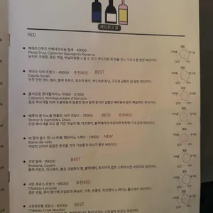 와인창고잡 리뷰 사진