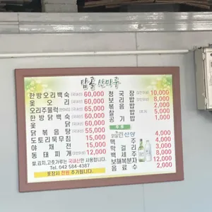 탑골산마루 리뷰 사진