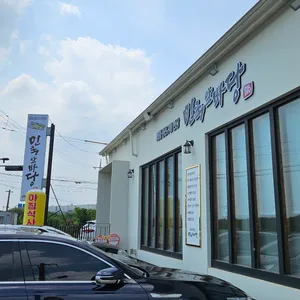 민쿡앞바당 리뷰 사진