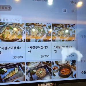 민쿡앞바당 리뷰 사진
