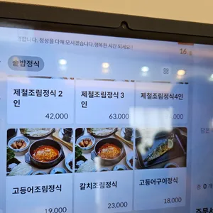 민쿡앞바당 리뷰 사진