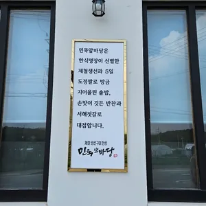 민쿡앞바당 리뷰 사진