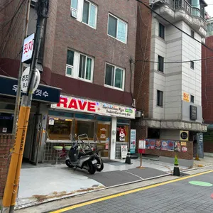 레이브피자 리뷰 사진