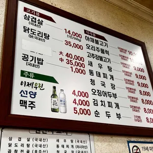 한가람식당 리뷰 사진