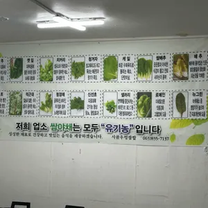 시골우렁쌈밥 리뷰 사진