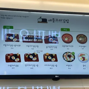 애플꼬마김밥 리뷰 사진