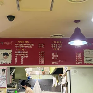즉석떡볶이 리뷰 사진