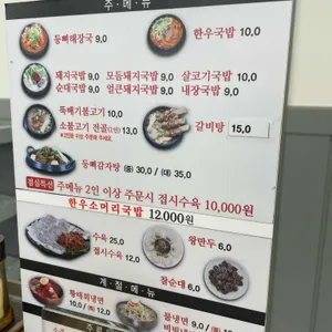 3부자뚝배기 리뷰 사진