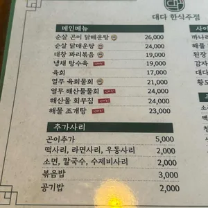 대다 리뷰 사진