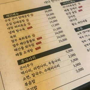 대다 리뷰 사진