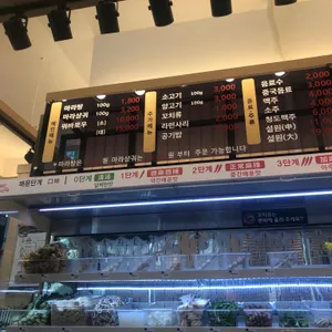 탕화쿵푸 마라탕  리뷰 사진