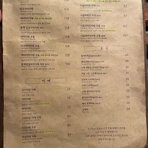 비스트로큐슈 리뷰 사진