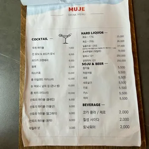 무제 리뷰 사진