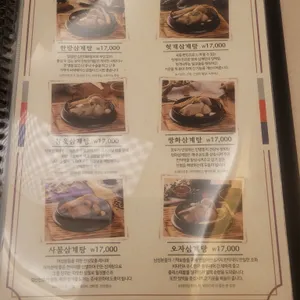세종이도삼계탕 리뷰 사진