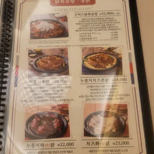 세종이도삼계탕 리뷰 사진