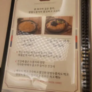 세종이도삼계탕 리뷰 사진