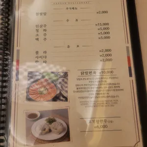 세종이도삼계탕 리뷰 사진