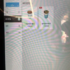 바다김밥 리뷰 사진