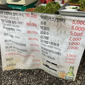 산장대통령 리뷰 사진