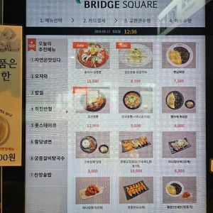 직진반점 리뷰 사진