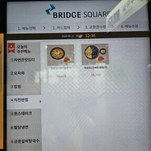 직진반점 리뷰 사진