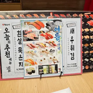 갓덴스시 리뷰 사진