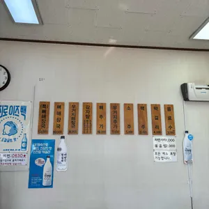 88뼈해장국 리뷰 사진