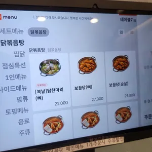 보끔당 리뷰 사진