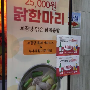 보끔당 리뷰 사진
