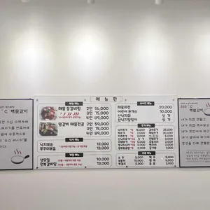 300도씨 해물갈비 리뷰 사진