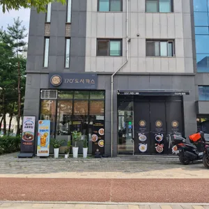 170도시까스 돈까스&파스타 리뷰 사진
