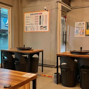 돌다리솥뚜껑삼겹살 리뷰 사진