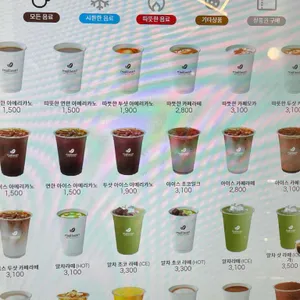 컴피커피 무인카페 리뷰 사진