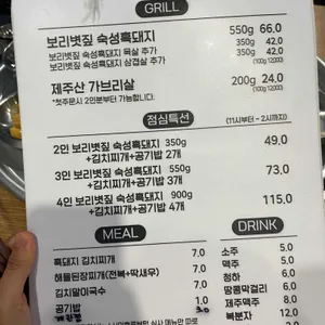 흑돼지 근고기 전문점 도민상회 리뷰 사진