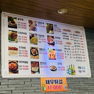 삼해집 리뷰 사진