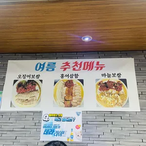 삼해집 리뷰 사진