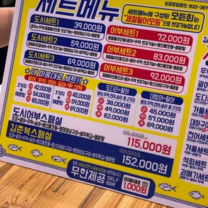 낚시꾼김춘복의도시어부 리뷰 사진