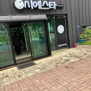 시에스타 리뷰 사진