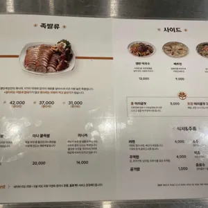 행당족발 리뷰 사진
