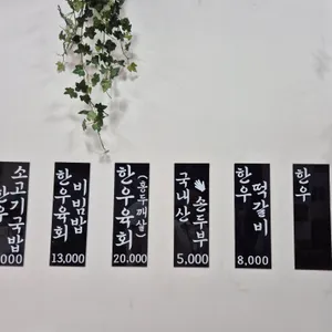 이가국밥 리뷰 사진