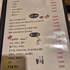 공백술집 리뷰 사진