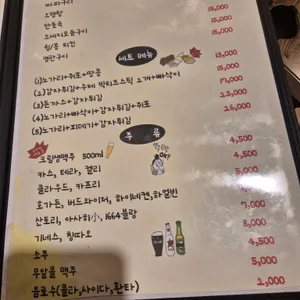 공백술집 리뷰 사진