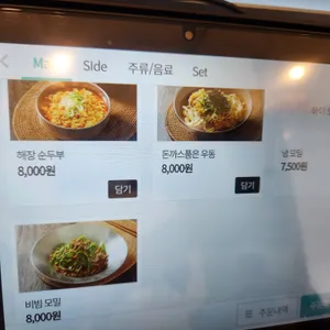 비상식탁 리뷰 사진