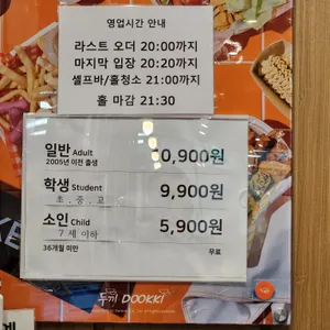 두끼떡볶이 리뷰 사진