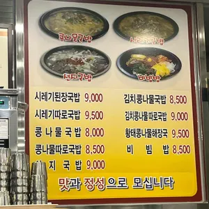 새벽집 리뷰 사진