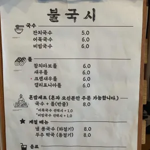 불국시 리뷰 사진