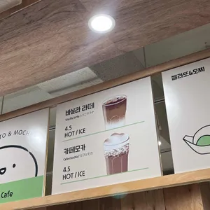 유키모찌 리뷰 사진